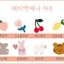 제나키즈 이미지