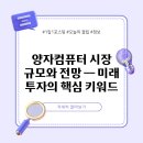 미래투자 이미지