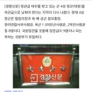 [한국군 코멘터리]12년만에 다시 시도 '4성장군 서열 하향조정' 이미지