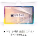 지하철요금 150원 인상! 정기권을 아시나요? 이미지