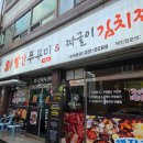 볼빨간쭈꾸미 | 광주 두암동 맛집 빨간쭈꾸미 후기