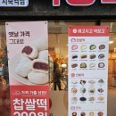 안진4길 | 메고지고 떡창고 &amp; 남영댁커피24 지축역점 | 솔직 방문 후기 (무인 카페, 선물용 떡&amp;디저트 구매 추천)