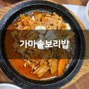가마솥보리밥 - 서구 | 퇴촌밥집 가마솥보리밥 솔직후기 기록 :)