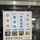 쌍용역 맛집 천안 굴국밥 코다리냉면 김명자굴국밥 후기