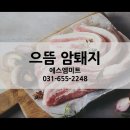 으뜸축산물 으뜸포크 이미지