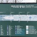 여의도공원 3번출입구 앞 이미지