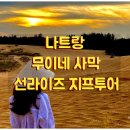 선라이즈투어