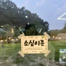포천 대형 애견카페 운동장도 넓고 매장도 넓은 뽀야네 딩가댕가 후기