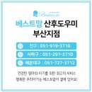 KT 기장지사 | 부산 북구 진구 산후도우미 베스트맘 후기, 산모 회복에만 집중할 수 있었던 이유