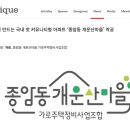 (주) 산마을