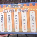 달인포차 이미지