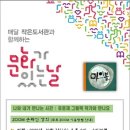 햇빛21작은도서관 이미지