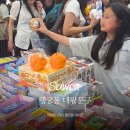 경기도 수원시 팔달구 정조로860번길 | 수원 행궁동 대왕문구 후기｜창신동 문구완구거리 못지않은 말랑이·스퀴시 천국