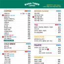 바나타이거 잠실새내점 네이버블로그