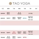 타우요가블루스퀘어 | 전주 에코시티 타우요가 후기: 몸과 마음을 치유한 특별한 경험(내돈내산)