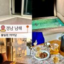 여여담 | 남해 감성숙소 풀빌라 온수수영장과 자쿠지 티룸이 있는 여여담