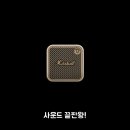 우성파트너스 | 마샬 윌렌2 스피커 한 달 써보니, 음질 대박이에요!