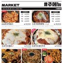 도쿄시장 수원역점 이미지