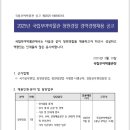 국립경찰박물관 이미지