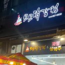 모모닭강정 | 파주술집 부드럽고 진한 양념맛이 좋은 모모닭강정 운정점 후기