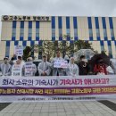 고용노동부 앞 이미지