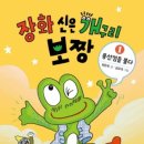 장화운동장