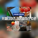 수원시 영통구 경수대로 이미지