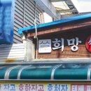 홍천시장화장실 이미지