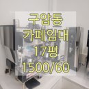 구암동131 이미지