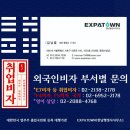 비자솔루션행정사사무소 이미지