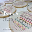 [옥정]프랑스 자수 이미지