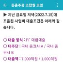 둔촌주공 재건축 8000억 대출과 상왕 A씨 이미지