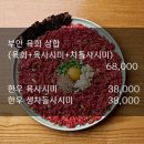 진1926(서여의도점) | 여의도맛집 국회의사당맛집 부안육비 서여의도점 육회 시래기해장국 후기 (직장인 점심추천)