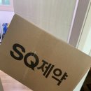 (주)에스큐제약