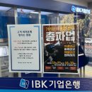 기업은행 마포지점 이미지