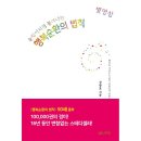 서촌초등학교 | 대구명상, 자월큰스님이 체험한 빛명상