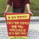 청와대 앞 1인시위 항동지구 현안 대책위 이미지