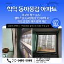 씨유 학익동아풍림점 | 학익동아풍림아파트 봄맞이 필수 코스! 블랙스텐 미세방충망 전체교체로 탁트인 전망·벌레 완벽 차단