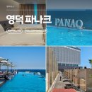 CU 양덕원룸단지점 | 영덕 파나크 호텔 내돈내산 솔직상세후기 및 숙박페스타 할인 정보 (영덕숙소추천)