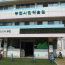 놀자장난감도서관 앞(부흥로 403) | 부천 놀자장난감도서관 이용안내 및 이용후기