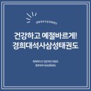 경희대 석사 삼성 태권도 이미지