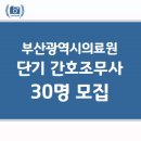 부산광역시의료원 이미지