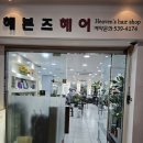 준헤어샾미용실