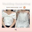 팔뚝, 부유방 고민 신부, 어깨넓은 체형 신부 웨딩컨설팅 후기(강남컬러에이치 실장예약)