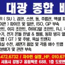 대광전기철물 - 도봉구 노해로63가길 42 | 대광전기철물