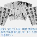 징비록-서애(류성룡)의 향리 하회(河回)에 가다➂ 이미지