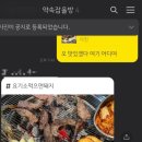 요기소먹으면돼지 이미지