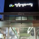 장량성도시장 이미지