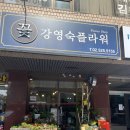 강영숙플라워 | 남부터미널 &교대역 / 강영숙 플라워 [#꽃가게 #화분...방문후기 #라이프티그라 #선인장키우기 #방문후기]
