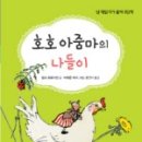 호호아줌마 이미지